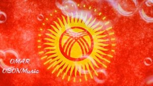 Омар - КЫРГЫЗСТАНЫМ