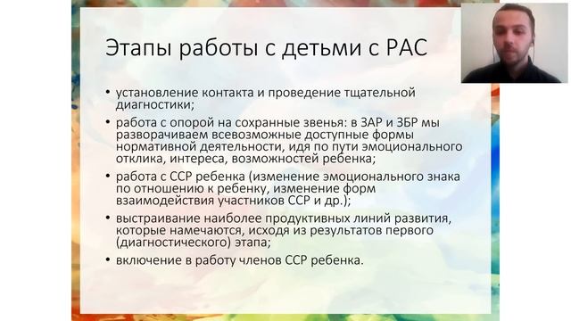Расстройство аутистического спектра2019 07 06 смотреть онлайн