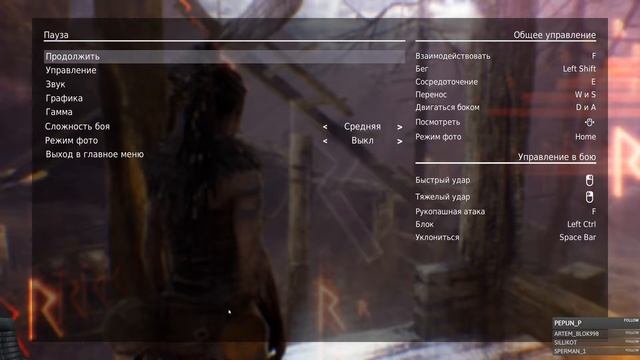 Hellblade: Senua's Sacrifice Прохождение часть 3 смотреть онлайн