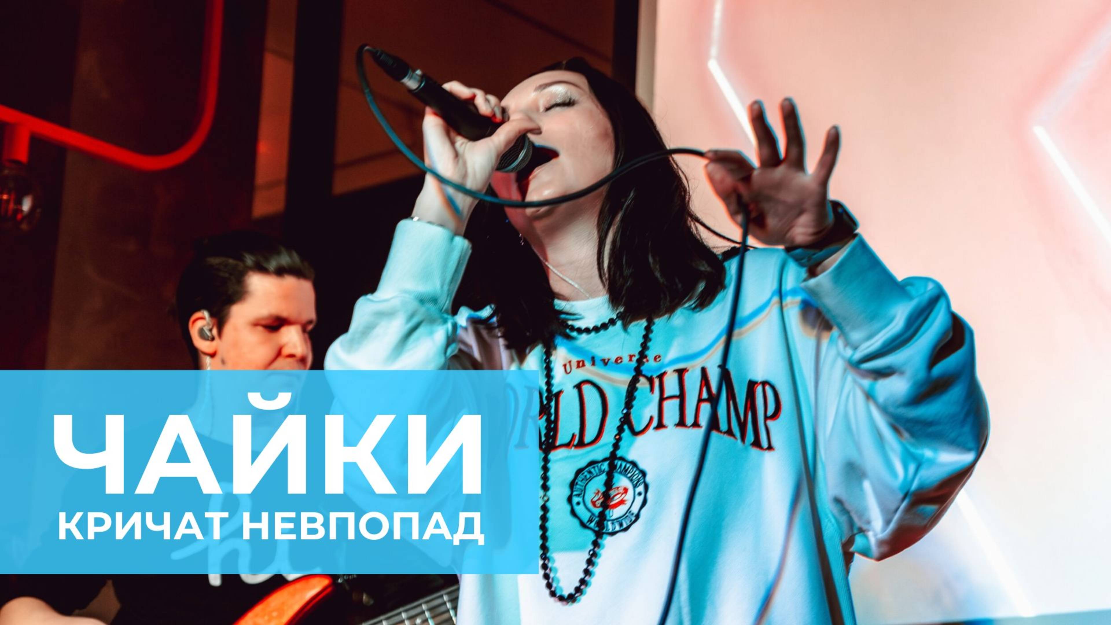 Катя Рэй - Чайки кричат невпопад