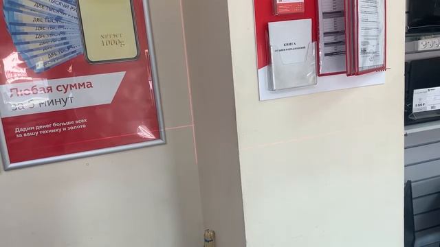 Уровень бош смотреть онлайн