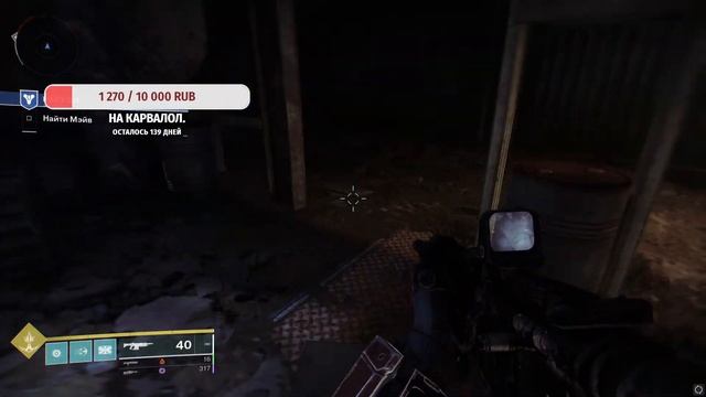 Destiny 2. Пробуем играть))) смотреть онлайн