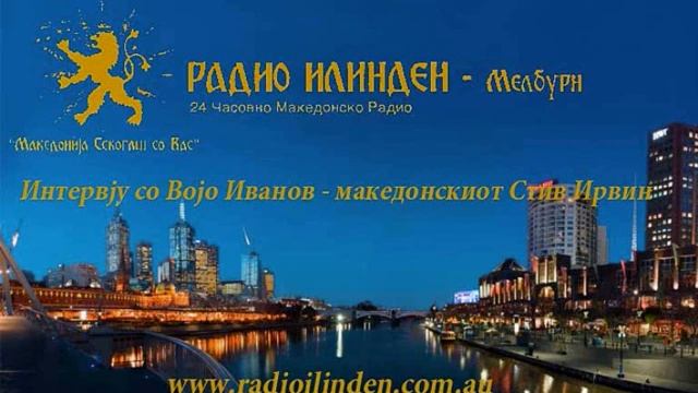 Интервју со Војо Иванов македонскиот Стив Ирвин смотреть онлайн