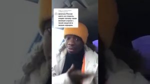 Негр о России