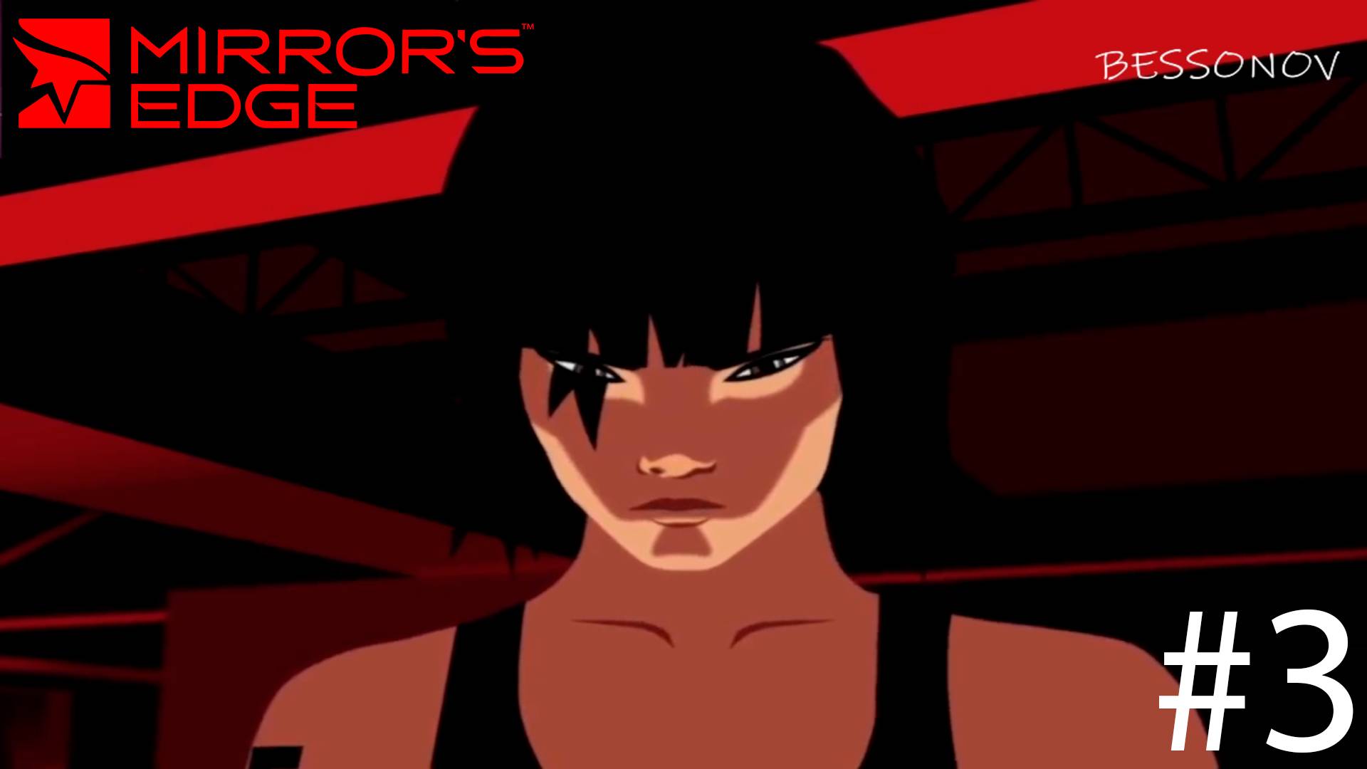 Какие-то новые типы - Mirror's  Edge #3