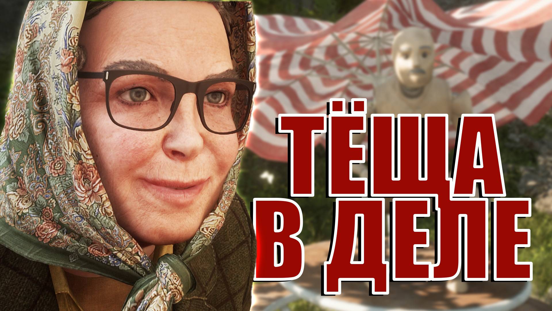 ОТПРАВЛЯЕМСЯ НА ДНО | Atomic Heart  DLC Чары морских глубин | Прохождение #29