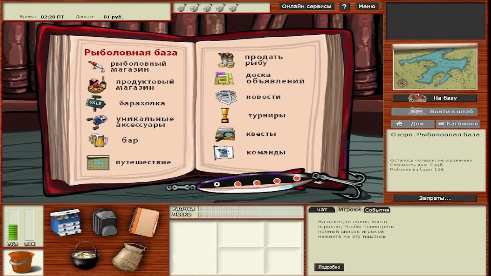 РУССКАЯ РЫБАЛКА 3 смотреть онлайн