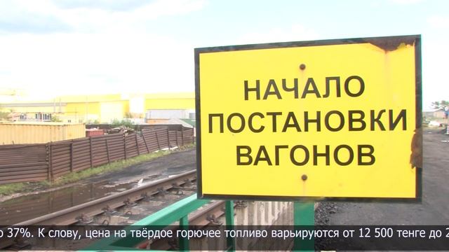 Более 400 тысяч тонн угля необходимо жителям СКО в предстоящем отопительном сезоне смотреть онлайн