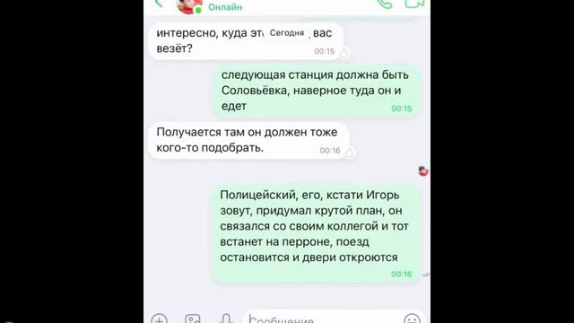 1 серия живой поезд смотреть онлайн
