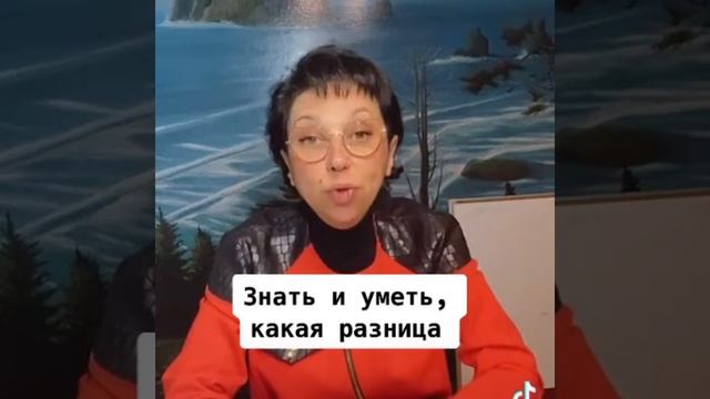 Знать и уметь, это не одно и тоже смотреть онлайн