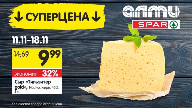 11-18.11_1+1 макароны сыр окорочок смотреть онлайн