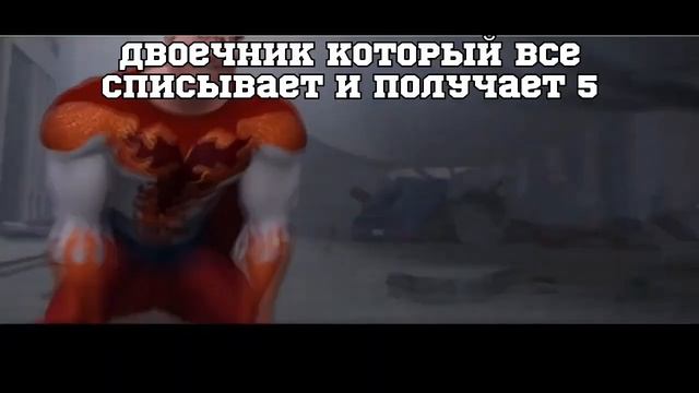 А ТЫ ДВОЕЧНИК? смотреть онлайн