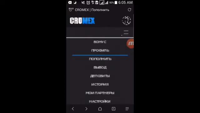 cromex.trade новая схема доход от200% до 800% за 67 часов реалыний заработок смотреть онлайн