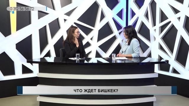 ЧТО ЖДЕТ БИШКЕК В БУДУЩЕМ?\\УЧУР ЧАК\\NewTV смотреть онлайн