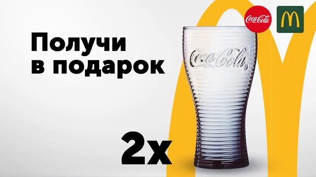 Coca Cola 20 sec Astana смотреть онлайн