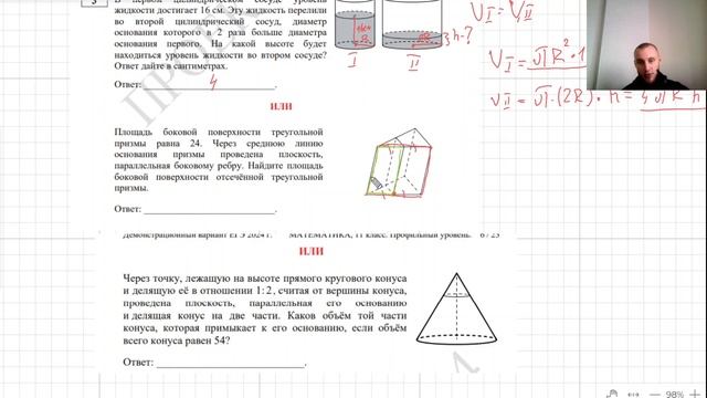1-6 задания Демоверсия Профильного ЕГЭ 2024 смотреть онлайн