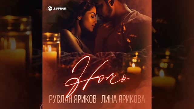 Ночь смотреть онлайн