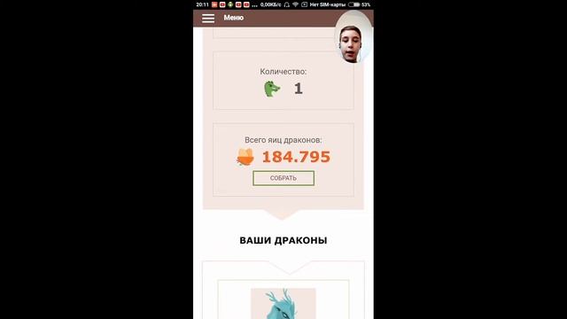 Лучший сайт dragon eggs one для заработка в интернете смотреть онлайн