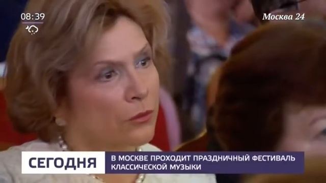 В Москве проходит праздничный фестиваль классической музыки смотреть онлайн