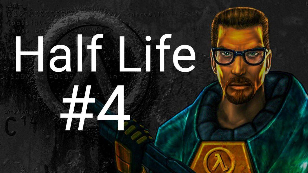 прохождение игры Half Laif #4 смотреть онлайн