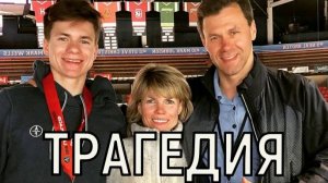 Перед лицом смерти. Сын погибших фигуристов Шишковой и Наумова исчез с радаров.