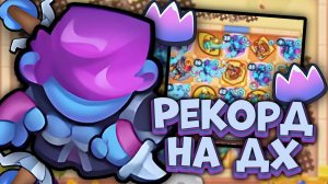 Лучшая тактика на Охотнике на Демонов - выход за 7+ минут Волны Смерти | Rush Royale