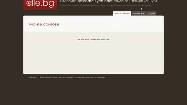 Как да си направим сайт в "alle.bg" смотреть онлайн
