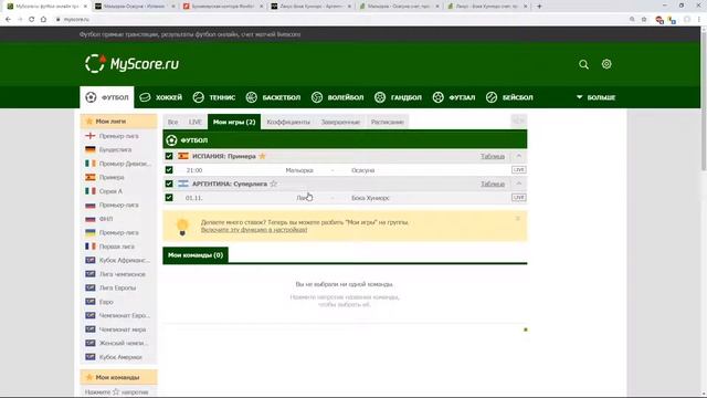 СТАВКА ДНЯ:МАЛЬОРКА-ОСАСУНА/ЛАНУС-БОКА ХУНИОР/ЭКСПРЕСС.ДВОЙНИК.Кф.2,07. смотреть онлайн