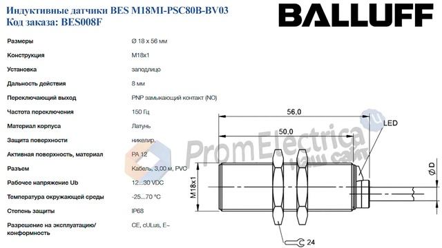 Индуктивные датчики BES M18MI-PSC80B-BV03 BALLUFF Код заказа BES008F смотреть онлайн