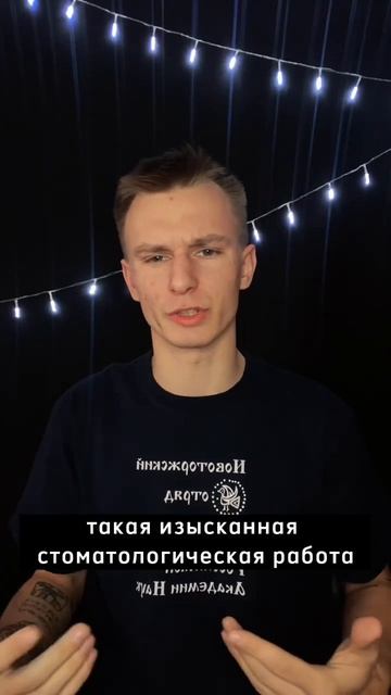 Зачем носили золотую проволоку в зубах? #история смотреть онлайн