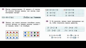 Страница.53  Рабочая тетрадь по математике  2 класс.  Часть 2   Моро.