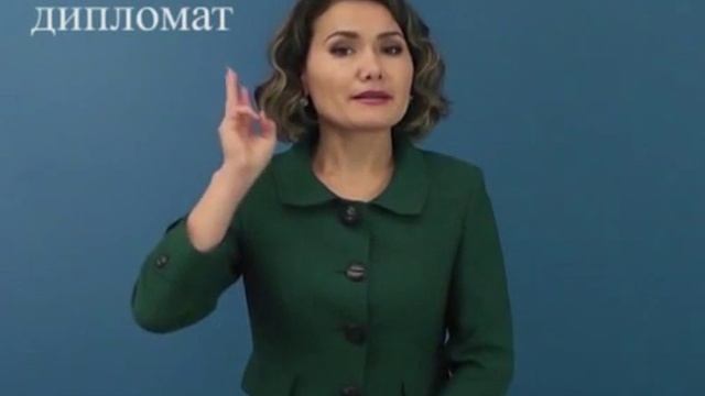 Дипломат (Замедленная версия) смотреть онлайн