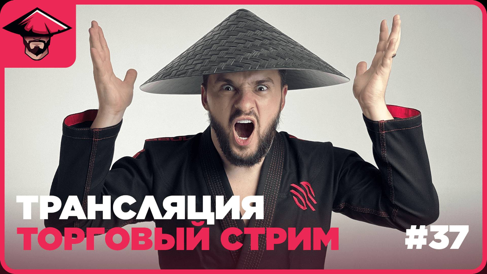 🔥 31.01 | ПРЯМАЯ ТРАНСЛЯЦИЯ торговли на бинарных опционах | SENSEY TRADE смотреть онлайн