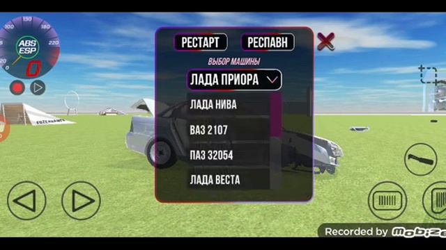 Игра,где можно ломать машины #тачки#машины#игры