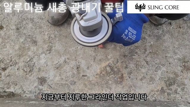@알루미늄 새총 광 내기 꿀팁 смотреть онлайн