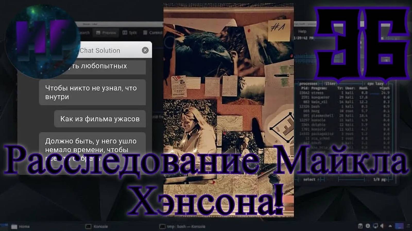 36 - Он следил за нами! - Прохождение Duskwood 9 эпизод смотреть онлайн