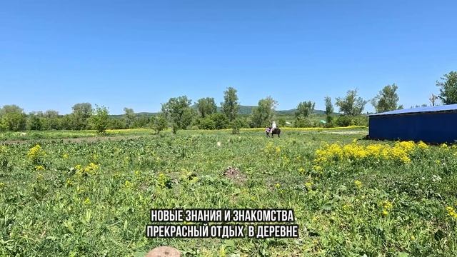 Конный тур, село Бобровка смотреть онлайн
