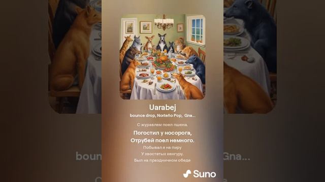 Uarabej смотреть онлайн