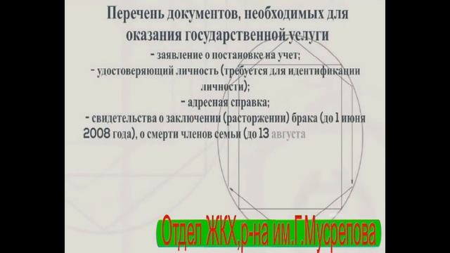 СКО 176 Постановка на очередь ЖКХ район Г Мусрепова смотреть онлайн
