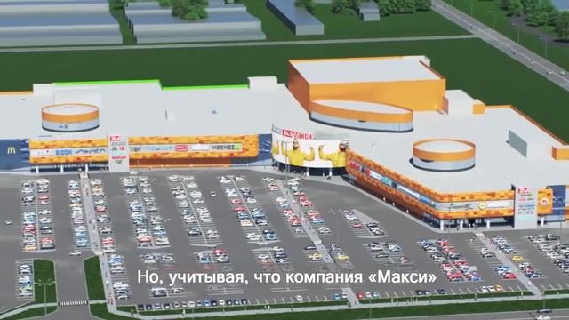 Familia о «Макси» смотреть онлайн