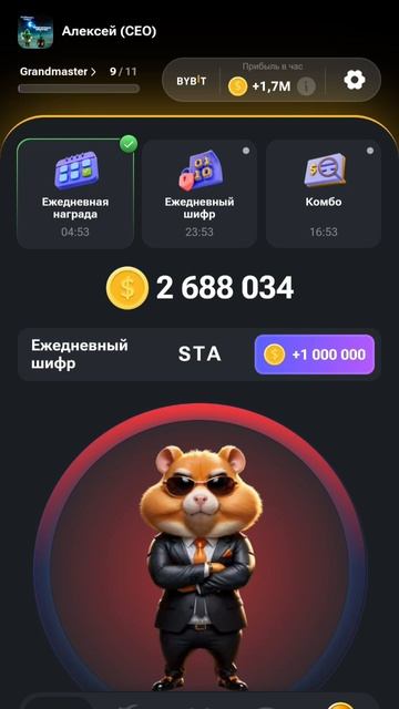 Hamster Kombat Morse code 05.07.24 (хомяк, секретное слово) смотреть онлайн