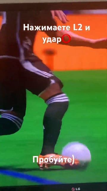 Удар шведкой!!! #fc24 #football #ps5 #shorts смотреть онлайн