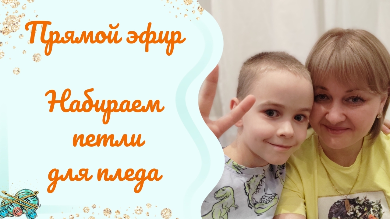 Первый эфир в рутуб! ✔️🤗 смотреть онлайн