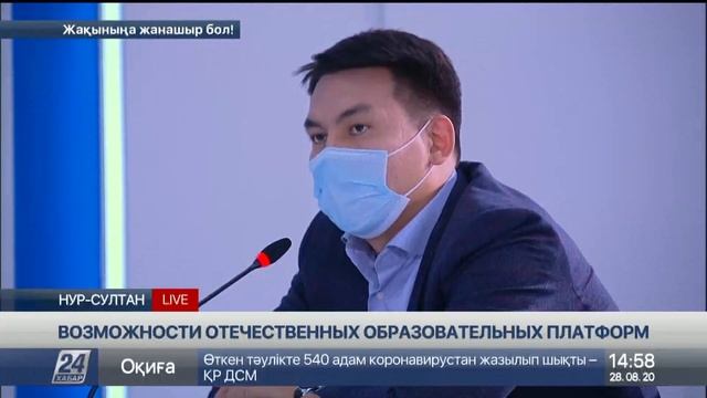 Брифинг. Отандық білім беру платформаларының мүмкіндігі смотреть онлайн