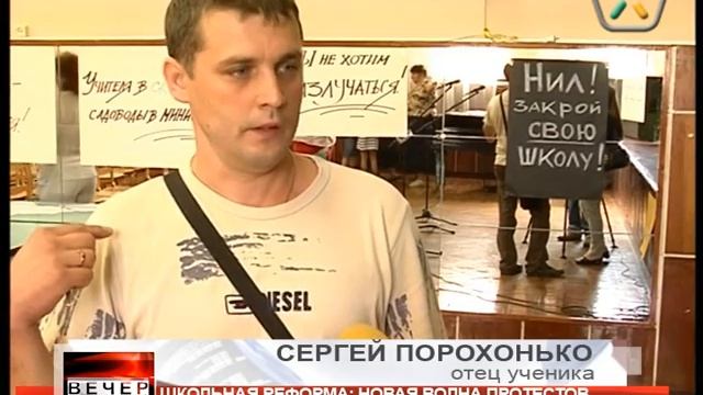 Скандал вокруг закрытия школ в Риге смотреть онлайн