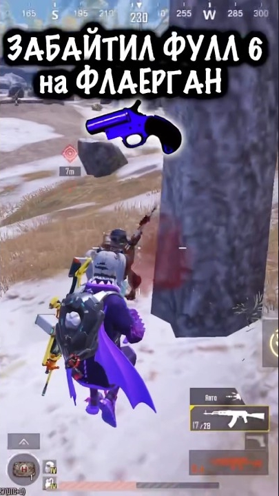 Забайтил фулл 6 на флаерган #pubgmobile #pubgmetroroyal #pubg смотреть онлайн