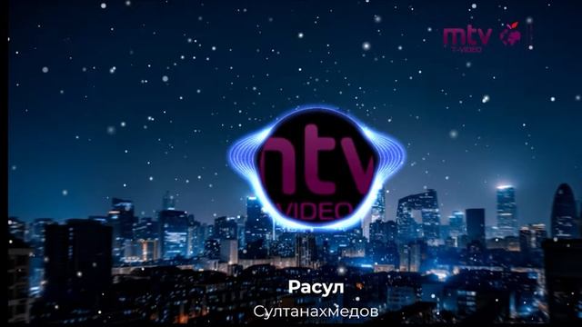 Расул Султанахмедов 2000 е 5 мин смотреть онлайн