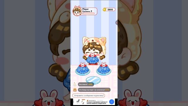 игра Jelly Master