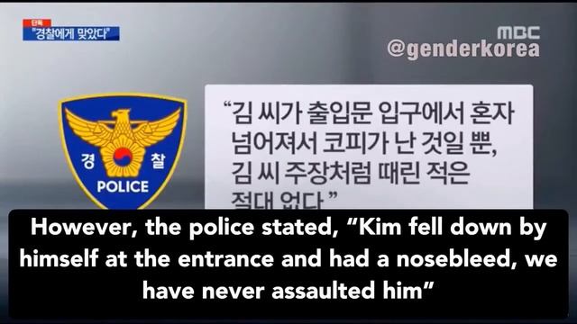 (ENG) 190129 Police rejects Burning Sun victim’s request to disclose CCTV cameras | MBC News смотреть онлайн