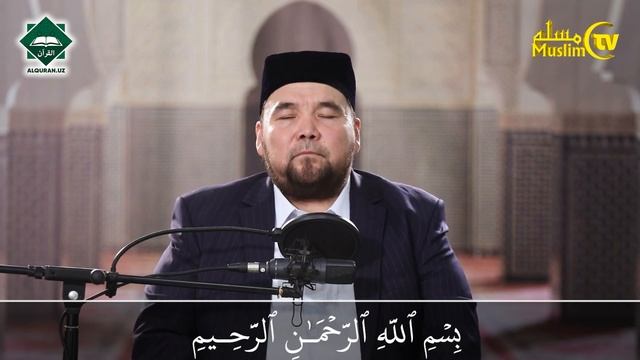 Fotiha surasi va Baqara surasi 1-5-oyatlar | Shayx Alijon qori смотреть онлайн